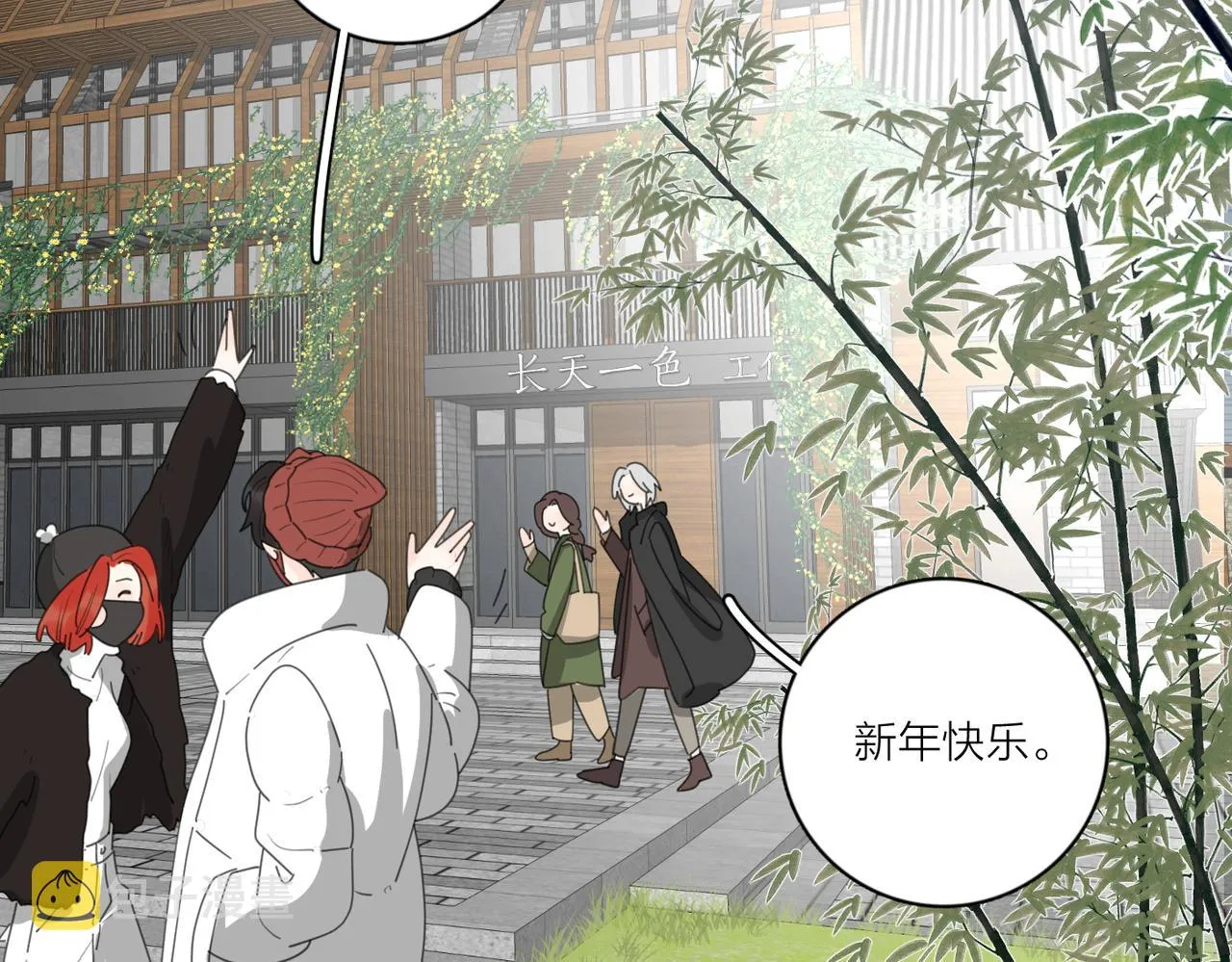 第47话 别扭 第85页