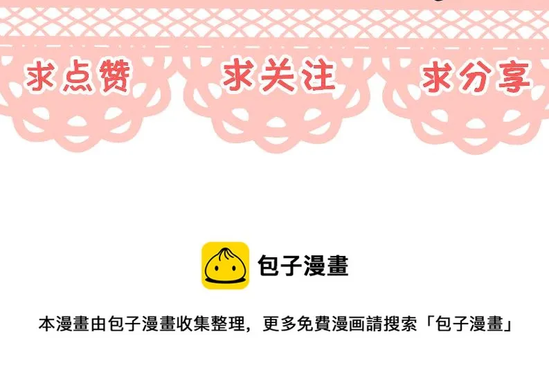 第47话 别扭 第104页