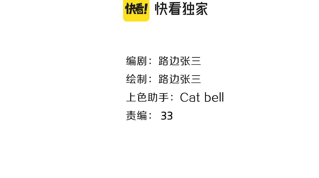 第46话 暗恋终了 第17页