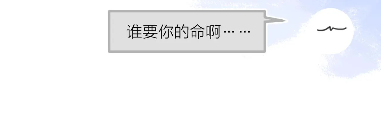 第46话 暗恋终了 第104页