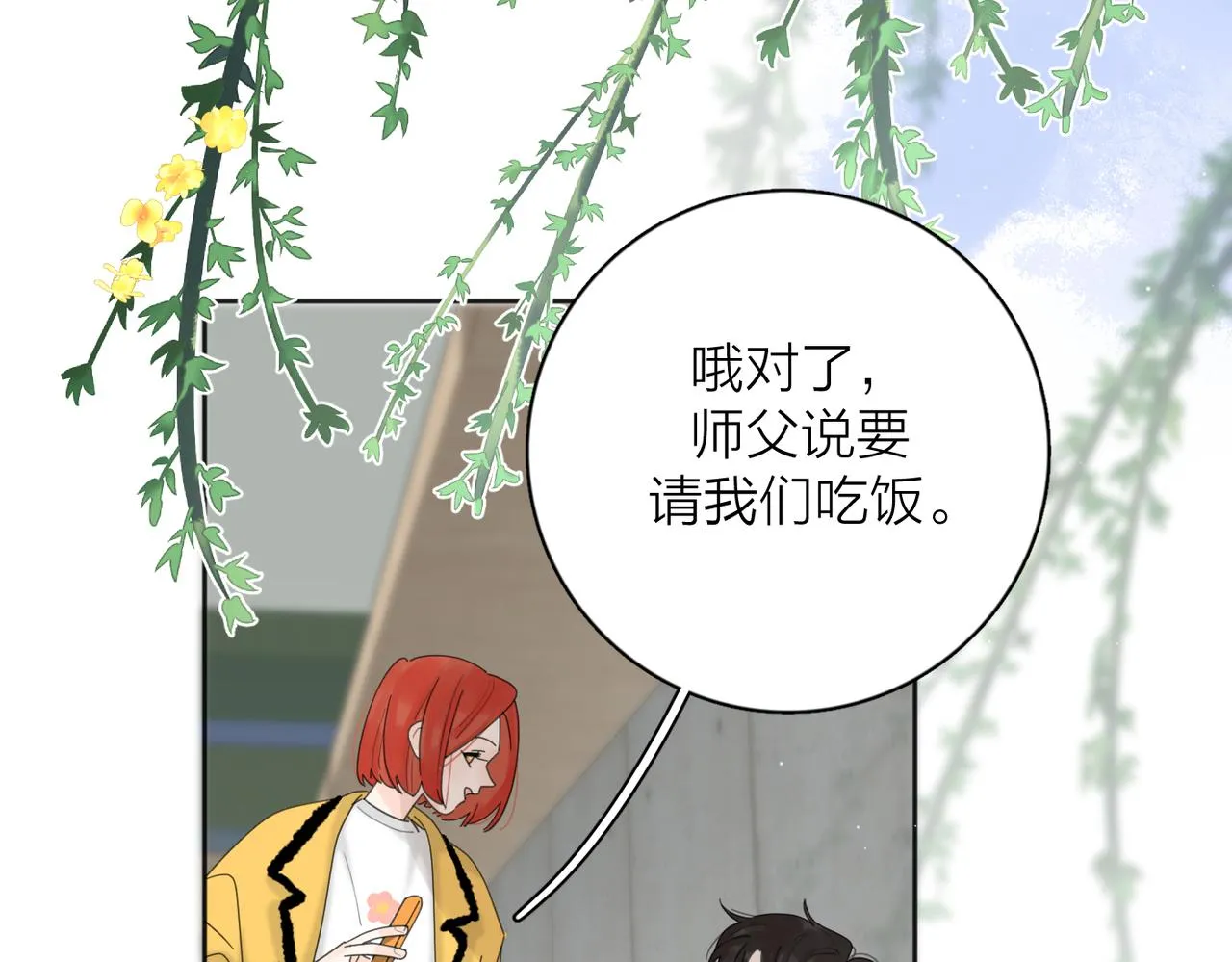 第46话 暗恋终了 第106页