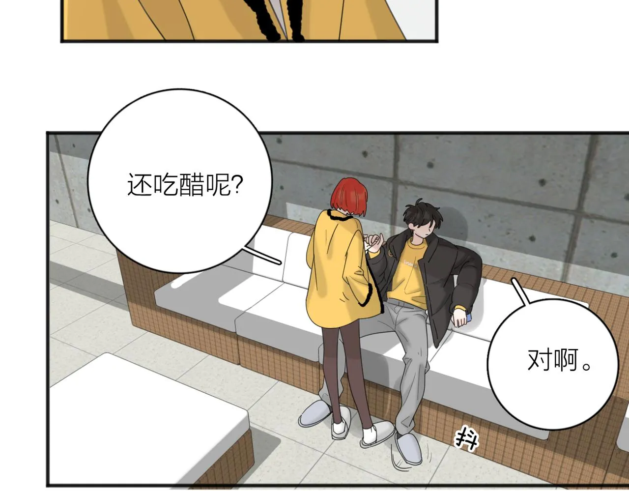 第46话 暗恋终了 第110页