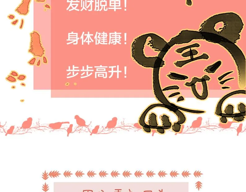 第46话 暗恋终了 第119页