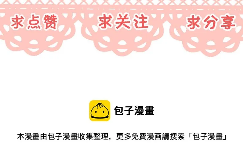 第46话 暗恋终了 第121页