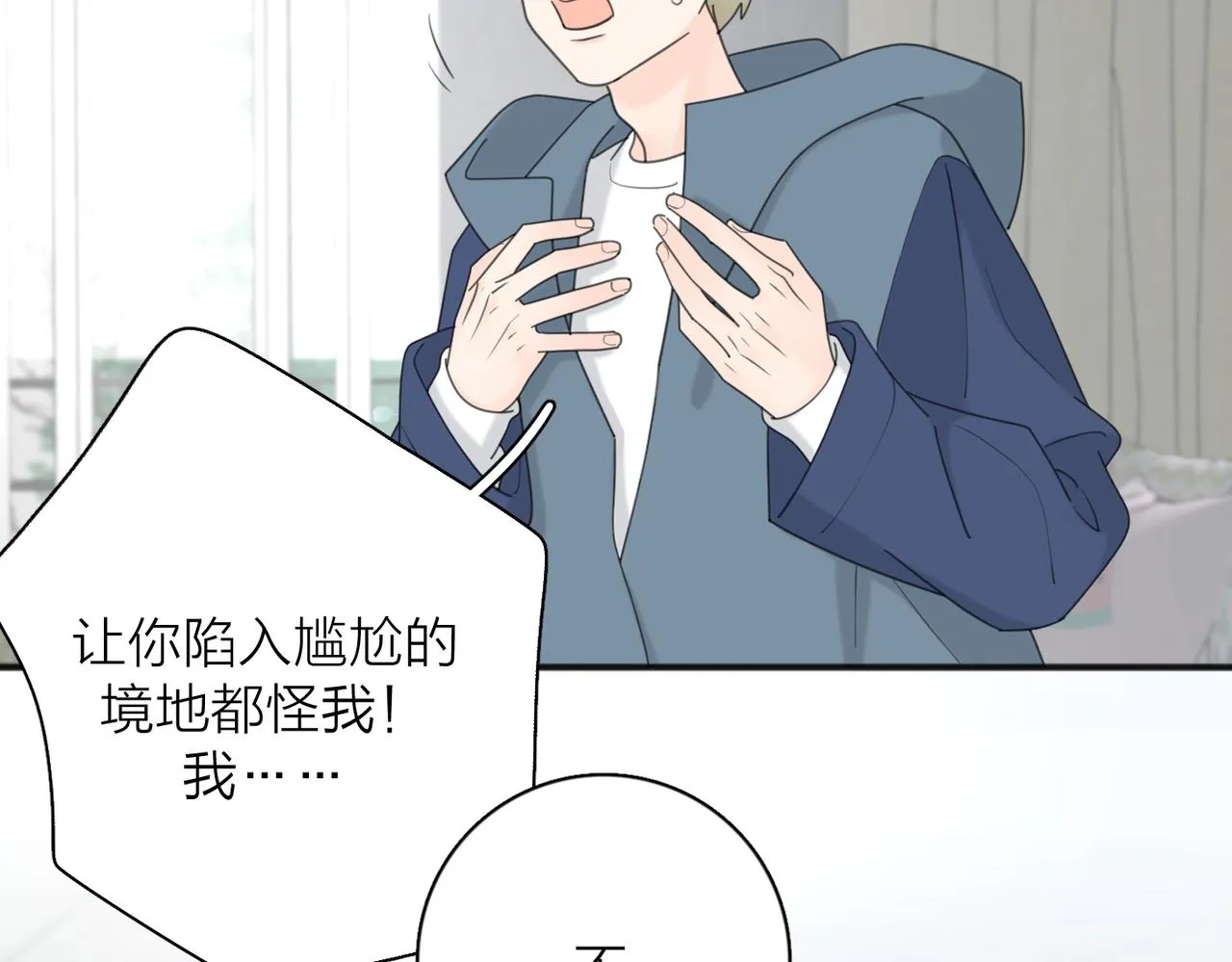 第45话 正确的礼物 第99页