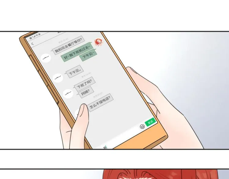 第36话 喜欢你的心情 第61页