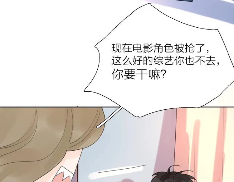 第3话 挽回？ 第136页