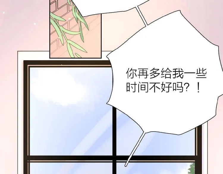 第9话 我不是你的依靠 第86页