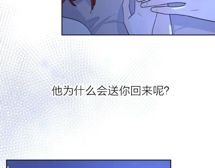 第19话 维护她 第59页