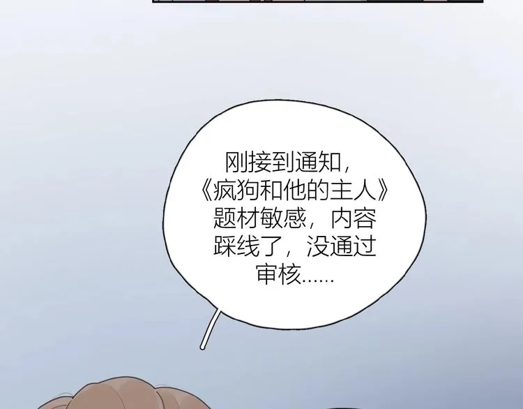 第27话 后悔？ 第6页