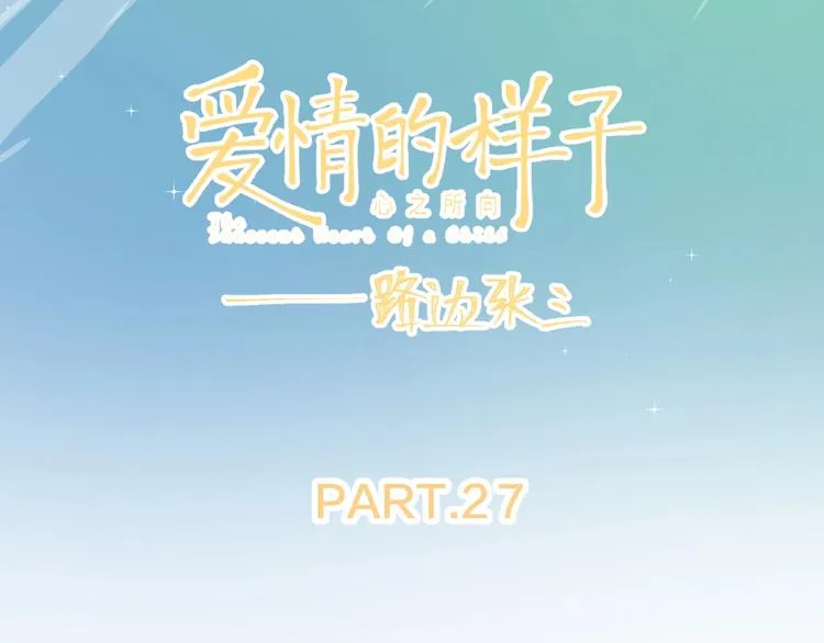 第27话 后悔？ 第11页