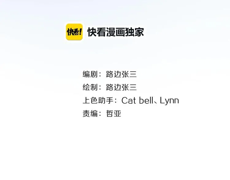 第27话 后悔？ 第12页