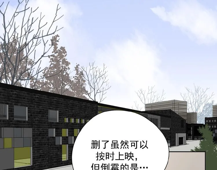 第27话 后悔？ 第15页