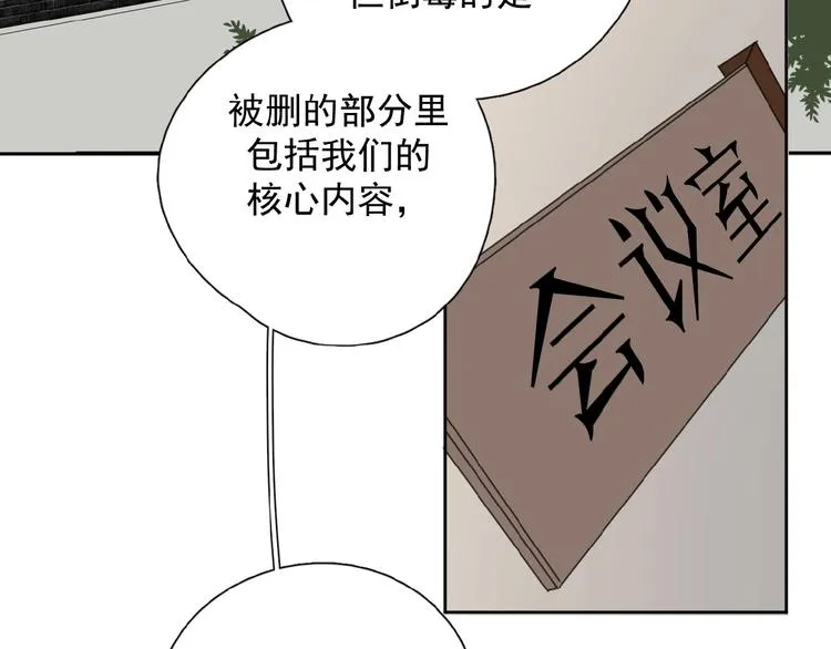 第27话 后悔？ 第16页