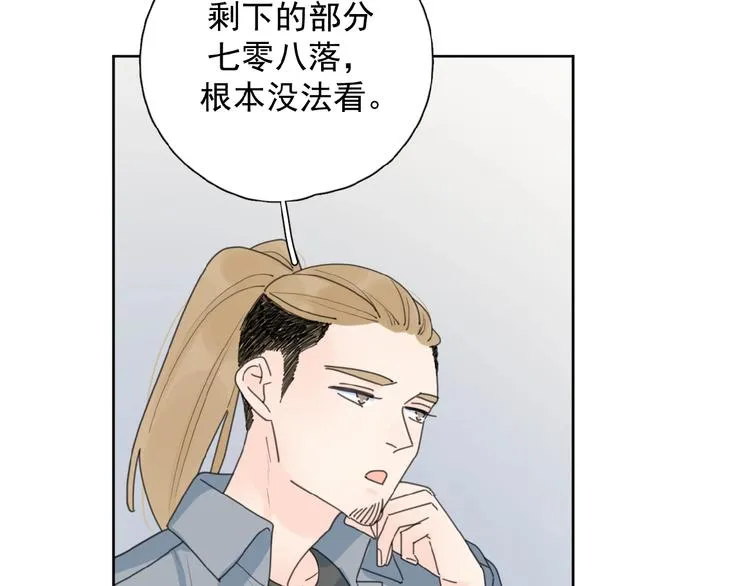 第27话 后悔？ 第17页