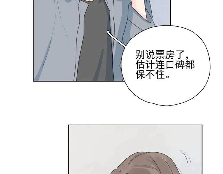 第27话 后悔？ 第18页