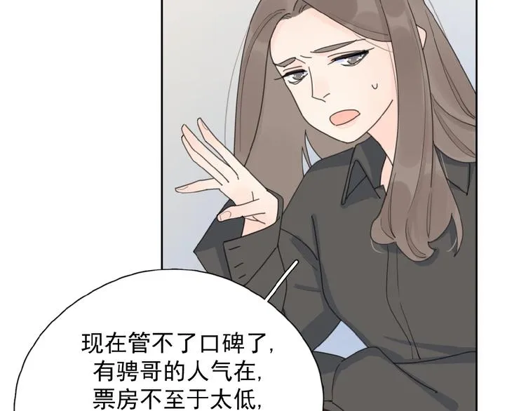 第27话 后悔？ 第19页