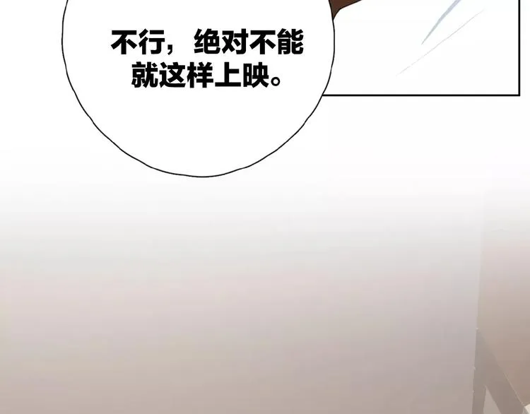 第27话 后悔？ 第22页