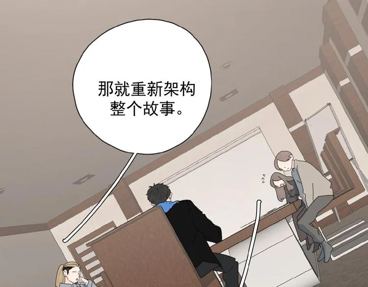 第27话 后悔？ 第23页