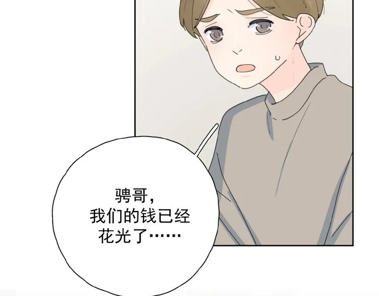 第27话 后悔？ 第25页