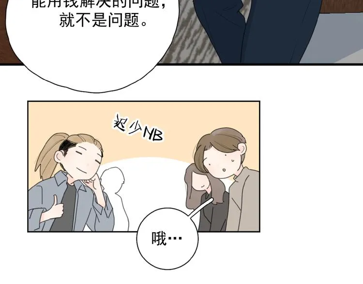 第27话 后悔？ 第28页