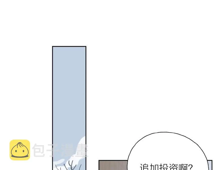 第27话 后悔？ 第29页