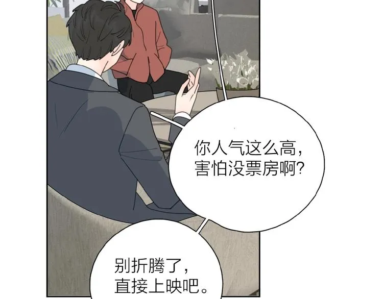 第27话 后悔？ 第32页