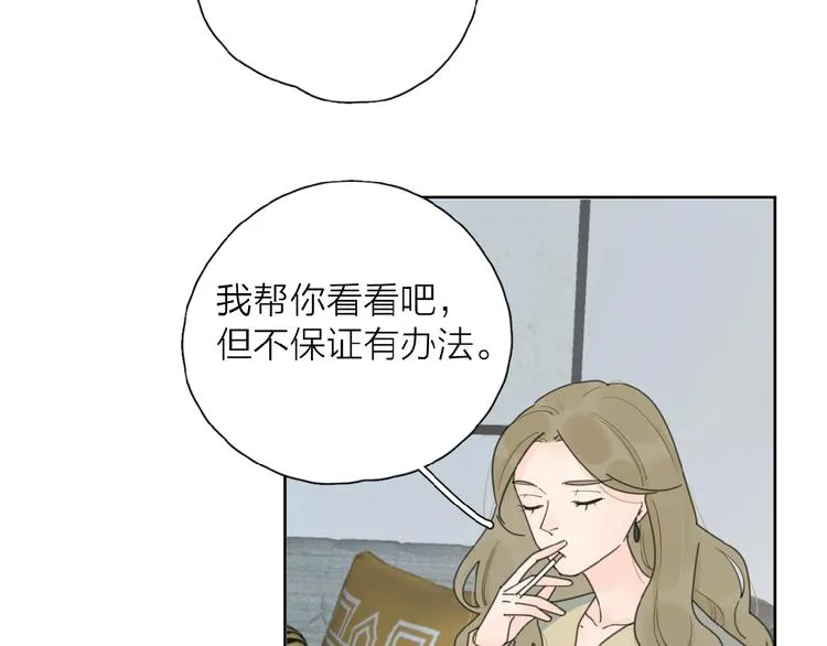 第27话 后悔？ 第33页