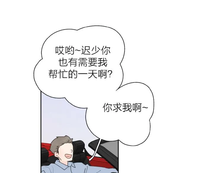 第27话 后悔？ 第35页