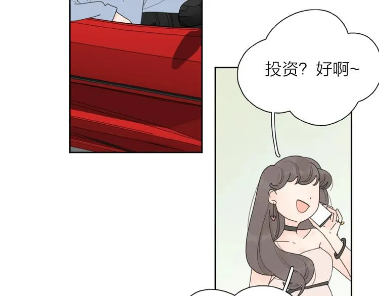 第27话 后悔？ 第36页