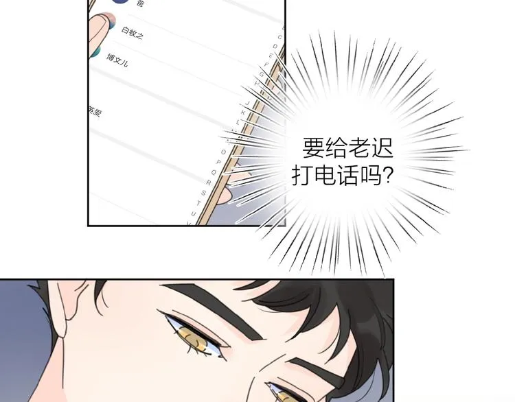 第27话 后悔？ 第40页