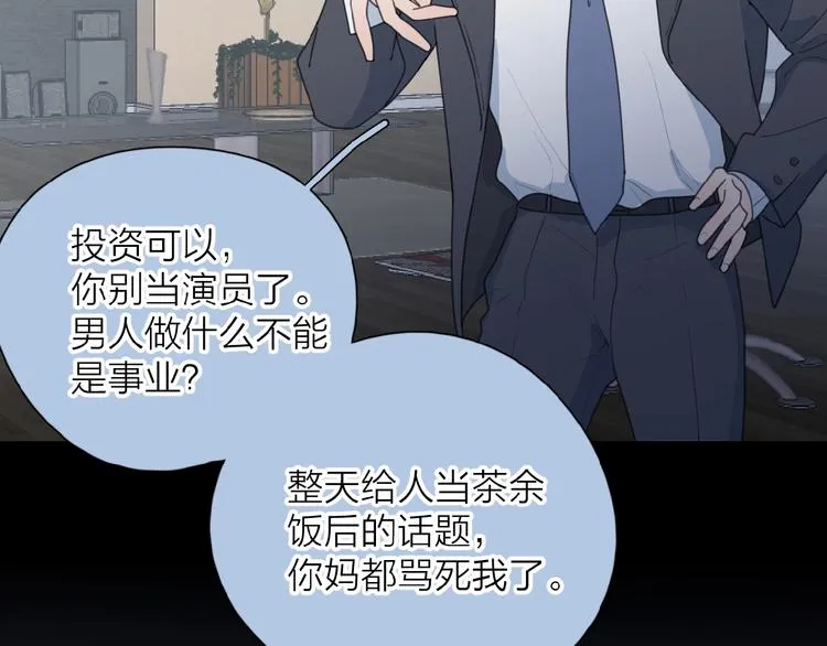 第27话 后悔？ 第42页