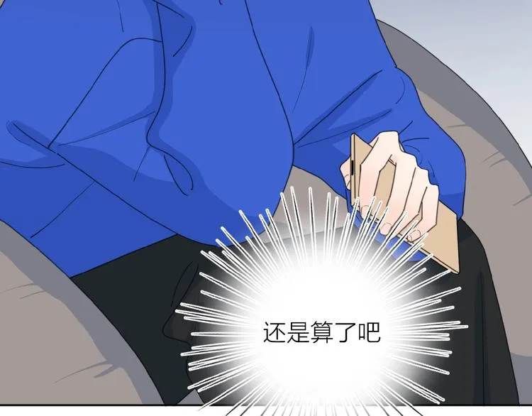 第27话 后悔？ 第44页