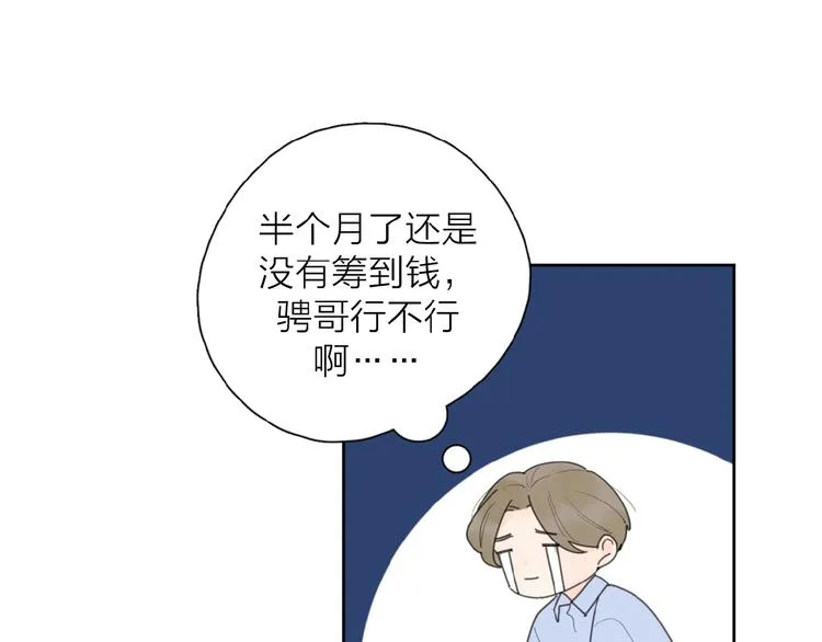 第27话 后悔？ 第46页