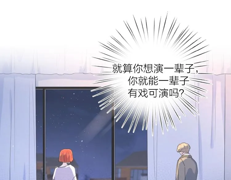 第27话 后悔？ 第53页