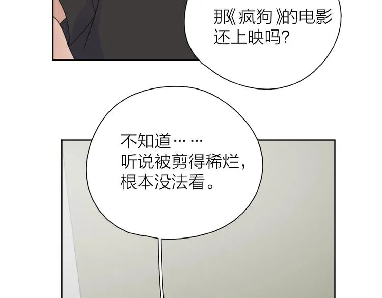 第27话 后悔？ 第64页