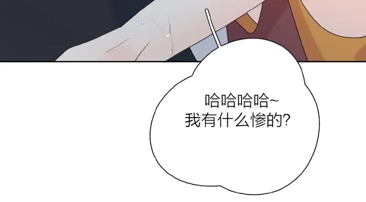 第27话 后悔？ 第71页