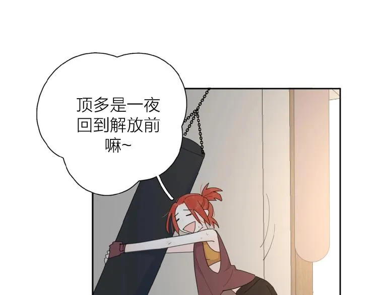 第27话 后悔？ 第72页