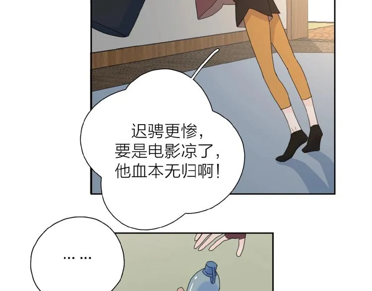 第27话 后悔？ 第73页