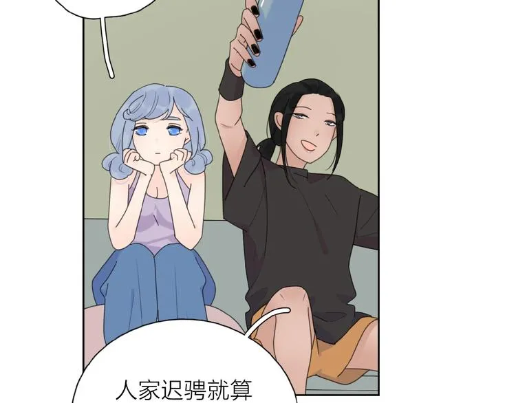 第27话 后悔？ 第74页