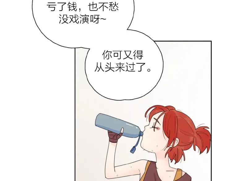 第27话 后悔？ 第75页