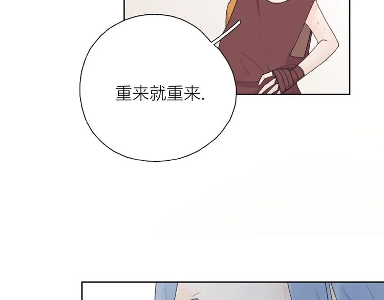 第27话 后悔？ 第76页