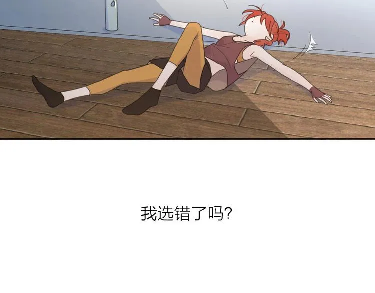 第27话 后悔？ 第84页