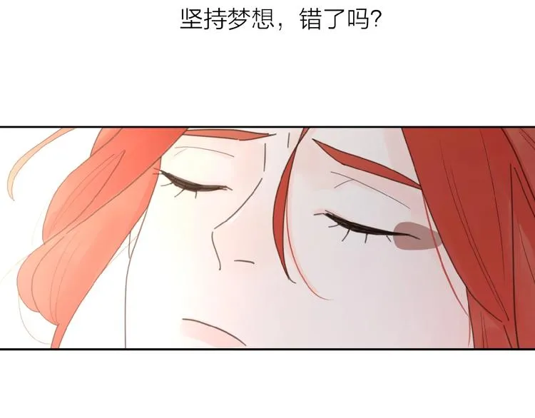 第27话 后悔？ 第87页