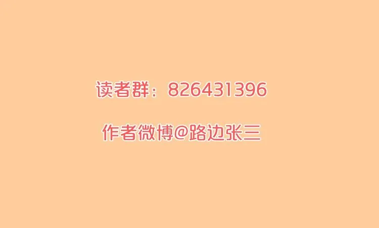第27话 后悔？ 第97页