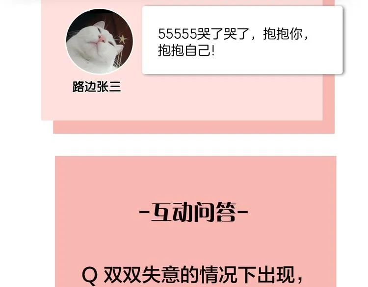 第27话 后悔？ 第100页