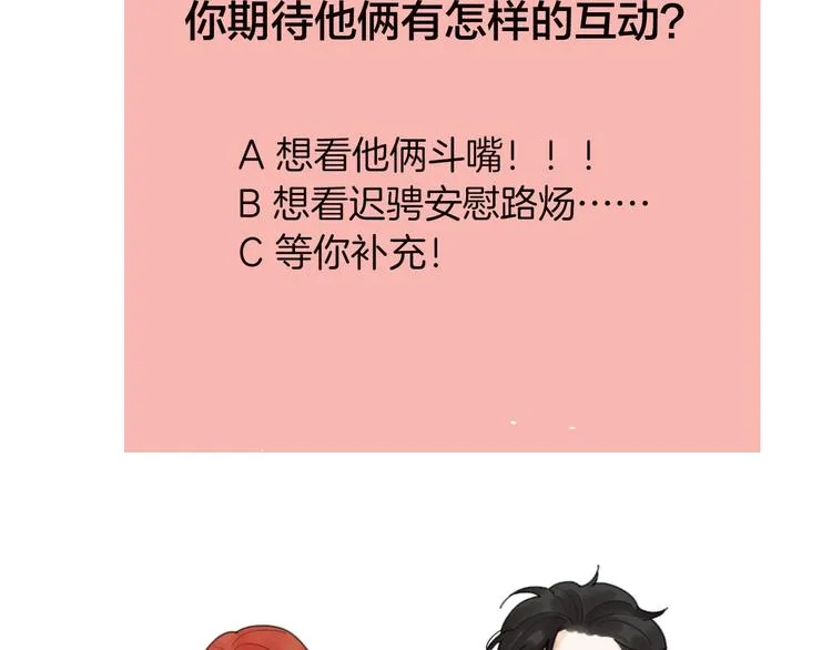 第27话 后悔？ 第101页