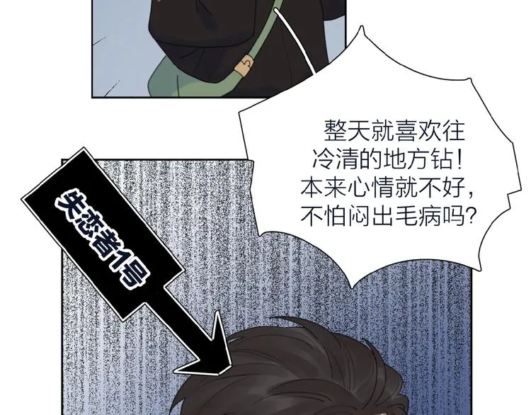 第33话 同是天涯沦落人 第41页