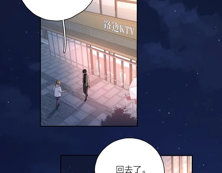 第12话 你不需要我 第86页