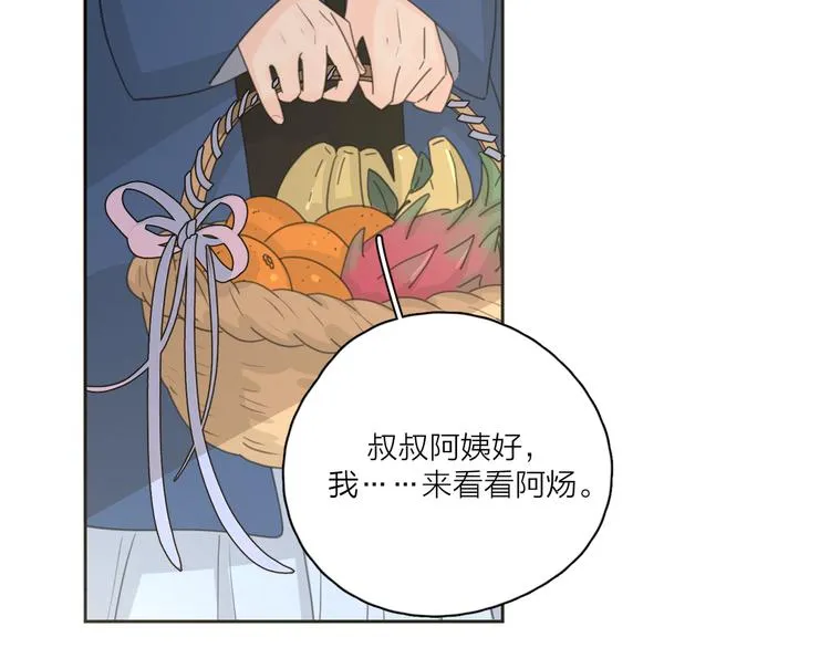 第19话 误会大了 第2页